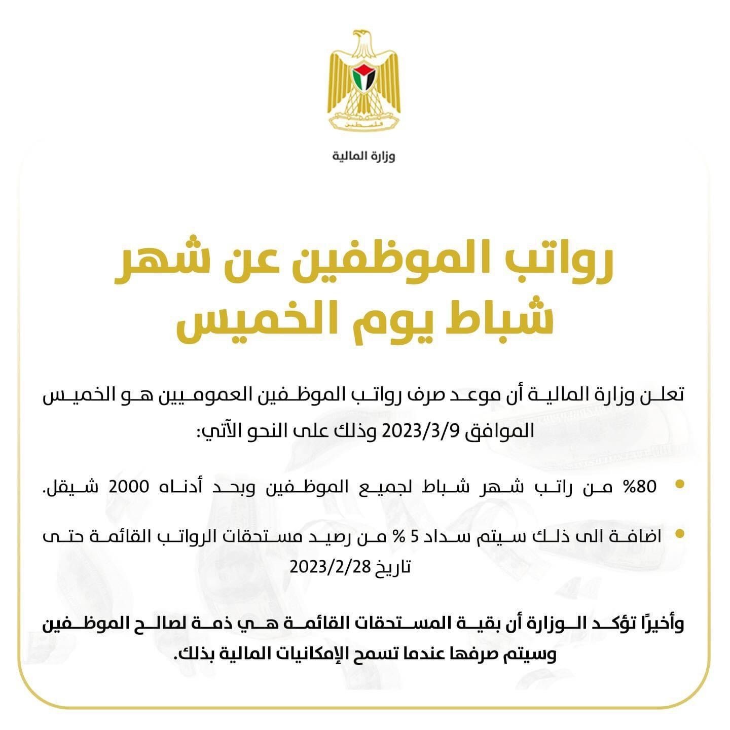 رواتب.jpg