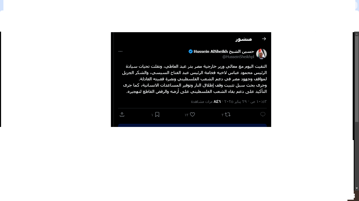حسين الشيخ.png